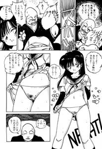 Page 164 of H bishoujo kanpanii - preview thumbnail