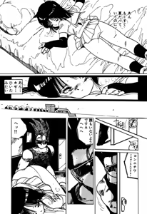 Page 178 of H bishoujo kanpanii - preview thumbnail
