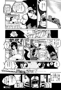 Page 190 of H bishoujo kanpanii - preview thumbnail