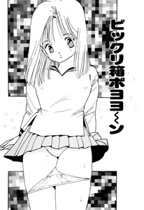 Page 191 of H bishoujo kanpanii - preview thumbnail