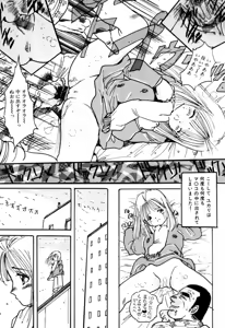 Page 21 of H bishoujo kanpanii - preview thumbnail