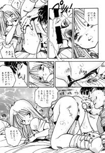 Page 29 of H bishoujo kanpanii - preview thumbnail