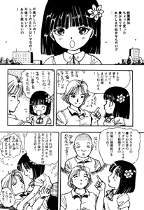 Page 40 of H bishoujo kanpanii - preview thumbnail