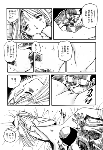 Page 57 of H bishoujo kanpanii - preview thumbnail