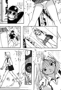 Page 8 of H bishoujo kanpanii - preview thumbnail