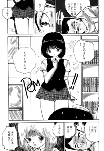Page 81 of H bishoujo kanpanii - preview thumbnail