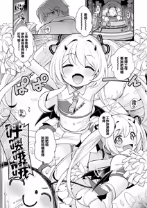 Page 3 of Kivotos Report -Ibuki- EX | 基沃托斯色色日记 -伊吹篇- EX - preview thumbnail