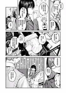 Page 3 of Kenchuu no Anata e | 致茧中的你 - preview thumbnail