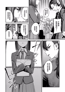 Page 7 of Kenchuu no Anata e | 致茧中的你 - preview thumbnail