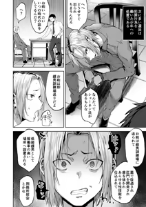 Page 18 of Si Dan Hou Syakai Ni Ikiru Dansei Gata Sei Housi Katiku - preview thumbnail