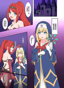 Page 3 of 聖女淫魔化 -あどけない聖魔法使いが淫魔に染め上げられる話- - preview thumbnail