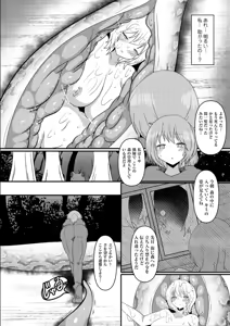 Page 16 of Fukamidori no Hoshoku-sha - preview thumbnail