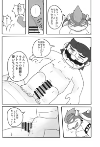 Page 16 of Sunao ni Narenakute - preview thumbnail