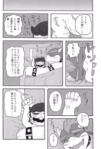 Page 34 of Sunao ni Narenakute - preview thumbnail