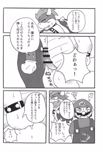 Page 18 of Sunao ni Naretara sono Toki wa... - preview thumbnail