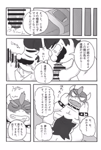 Page 21 of Sunao ni Naretara sono Toki wa... - preview thumbnail