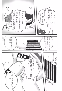 Page 26 of Sunao ni Naretara sono Toki wa... - preview thumbnail