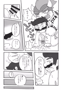 Page 27 of Sunao ni Naretara sono Toki wa... - preview thumbnail