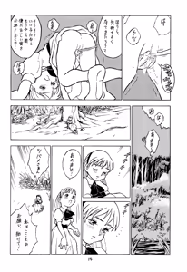 Page 16 of Tousaku Douwa-shuu 8 Oyayubi Hime - preview thumbnail