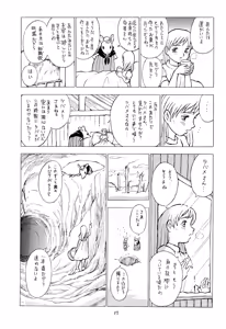Page 19 of Tousaku Douwa-shuu 8 Oyayubi Hime - preview thumbnail
