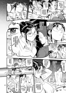 Page 36 of Discipline Teacher Matsunoha is Devouring the Students She Stares Down!? - preview thumbnail