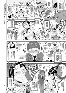 Page 40 of Discipline Teacher Matsunoha is Devouring the Students She Stares Down!? - preview thumbnail