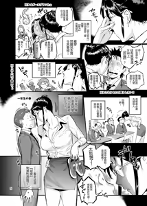 Page 6 of Discipline Teacher Matsunoha is Devouring the Students She Stares Down!? - preview thumbnail