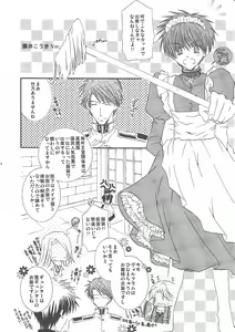 Page 16 of Maid in Heaven - preview thumbnail