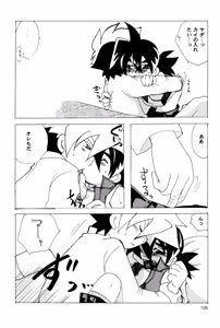 Page 106 of Cupsule Book - preview thumbnail