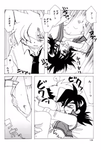 Page 108 of Cupsule Book - preview thumbnail