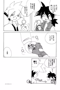 Page 116 of Cupsule Book - preview thumbnail