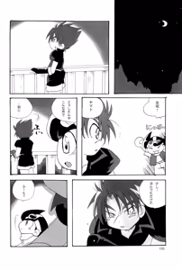 Page 120 of Cupsule Book - preview thumbnail