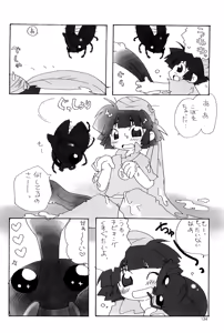 Page 134 of Cupsule Book - preview thumbnail