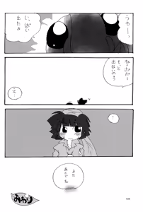 Page 138 of Cupsule Book - preview thumbnail