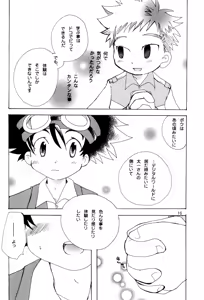 Page 16 of Cupsule Book - preview thumbnail