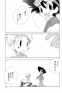 Page 21 of Cupsule Book - preview thumbnail