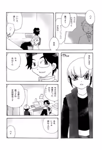 Page 30 of Cupsule Book - preview thumbnail