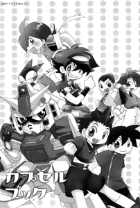 Page 3 of Cupsule Book - preview thumbnail