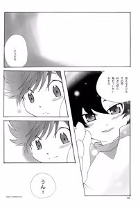 Page 88 of Cupsule Book - preview thumbnail