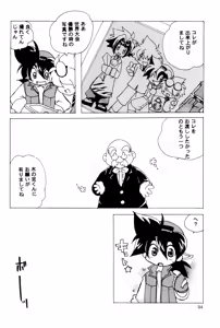 Page 94 of Cupsule Book - preview thumbnail