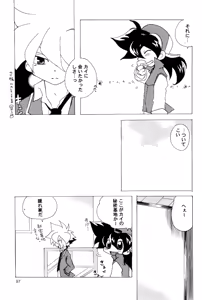 Page 97 of Cupsule Book - preview thumbnail