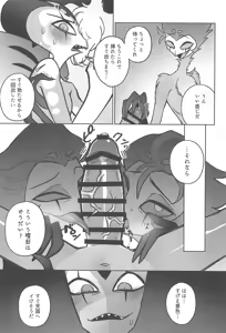 Page 13 of Sugar Sweet Nightmare - preview thumbnail