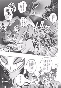 Page 21 of Sugar Sweet Nightmare - preview thumbnail