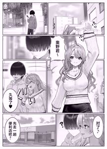 Page 25 of Ichigun Joshi no Akaten Kaihi ni Kyouryoku Shitara... 2 | 帮助顶级美女摆脱挂科的话…2 - preview thumbnail