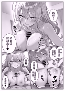 Page 28 of Ichigun Joshi no Akaten Kaihi ni Kyouryoku Shitara... 2 | 帮助顶级美女摆脱挂科的话…2 - preview thumbnail