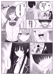 Page 40 of Ichigun Joshi no Akaten Kaihi ni Kyouryoku Shitara... 2 | 帮助顶级美女摆脱挂科的话…2 - preview thumbnail