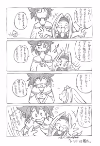 Page 4 of Studio Semendaru Recycle Vol.1 - preview thumbnail