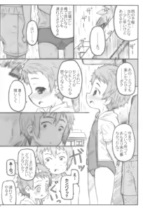 Page 20 of Kouhai-san wa Kawaikute Ecchi. - preview thumbnail