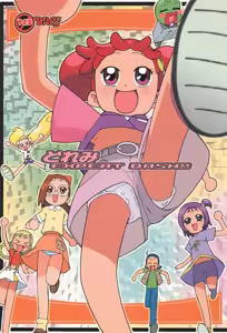 Doremi EXPERT DASH!! - hentai manga cover image