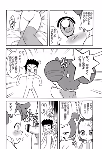 Page 12 of Doremi EXPERT DASH!! - preview thumbnail